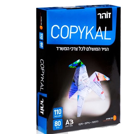 חבילת נייר A3 להדפסה