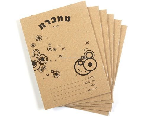 מחברת סיכה