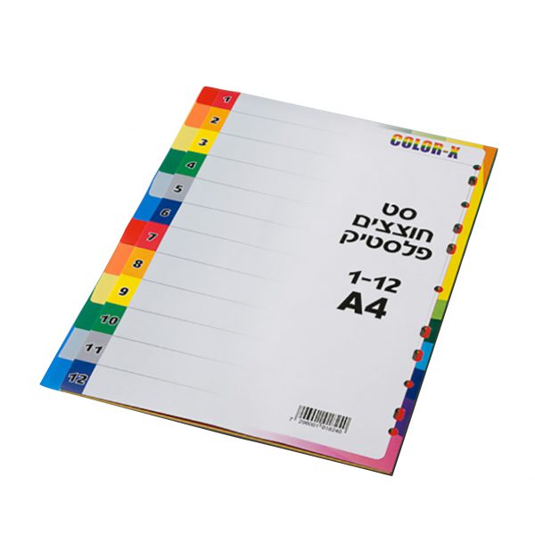 חוצצים 1/7 פלסטיק