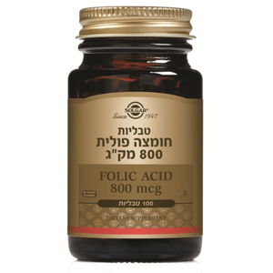 חומצה פולית 800 מק"ג סולגאר 100 טבליות - Solgar Folic Acid 800 Mcg