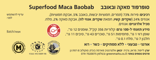 חטיף סופרפוד מאקה ובאובב LIFEBAR