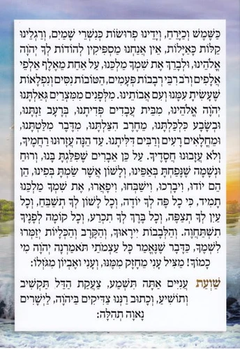 נשמת כל חי