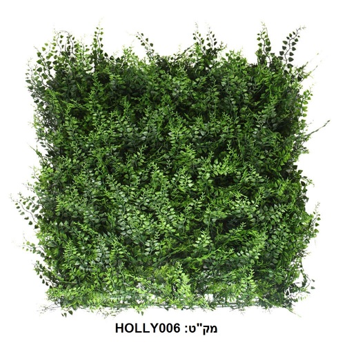 קוקטייל צמחים לעיצוב קירות פנים/חוץ 50X50