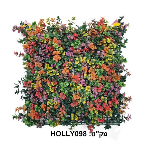 קוקטייל צמחים לעיצוב קירות פנים/חוץ 50X50