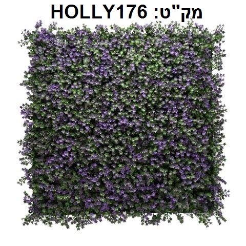 קוקטייל צמחים לעיצוב קירות פנים/חוץ 50X50