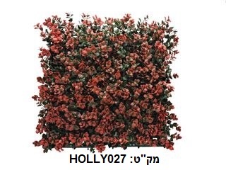 קוקטייל צמחים לעיצוב קירות פנים/חוץ 50X50
