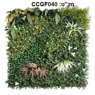 קוקטייל צמחים לעיצוב קירות פנים/חוץ 100X100