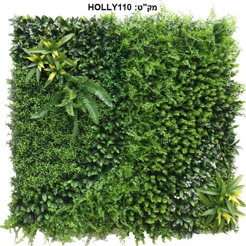 קוקטייל צמחים לעיצוב קירות פנים/חוץ 100X100