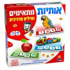 אותיות מתאימים ומילים מרכיבים - ישראטויס