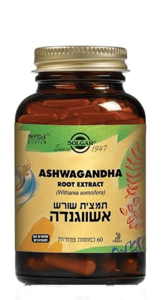 תמצית שורש אשווגנדה סולגאר 60 כמוסות צמחיות -  Solgar Ashwaganda Root Rxtract 