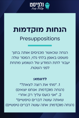 קלפי תרגול NLP - מודל מילטון