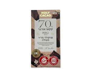70% Peru הולי קקאו