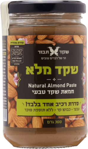 ממרח שקד מלא - 300 גר'