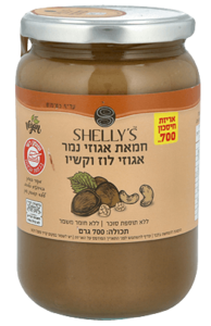 חמאת אגוזי נמר אגוזי לוז וקשיו - 700 גרם