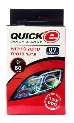 ערכה לניקוי פנסי רכב QUICK E