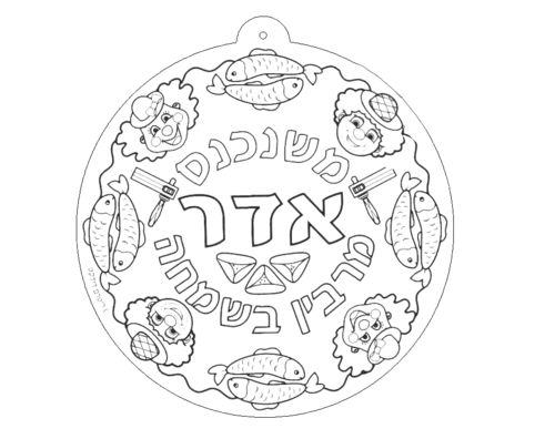 מנדלה 