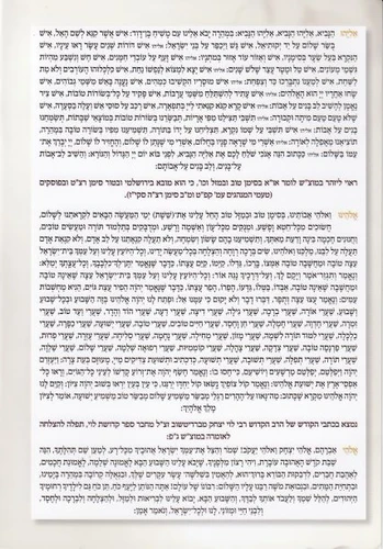 סדר הבדלה עדות המזרח (XXL)
