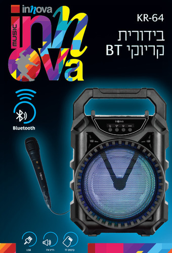 בידורית קריוקי KR-64 INNOVA Bluetooth