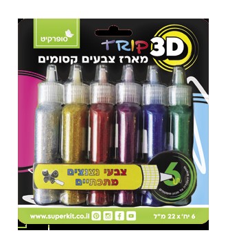 מארז 6 צבעים קסומים TRIP 3D (נצנצים מתכתיים)