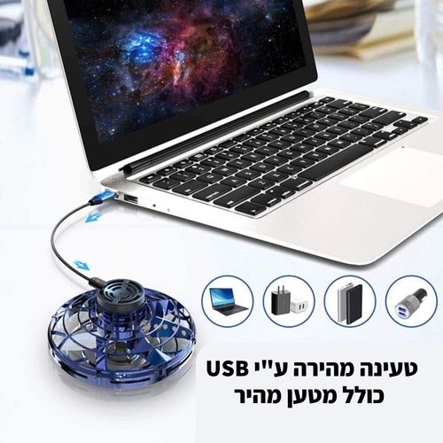 ספינר סביבון מעופף 