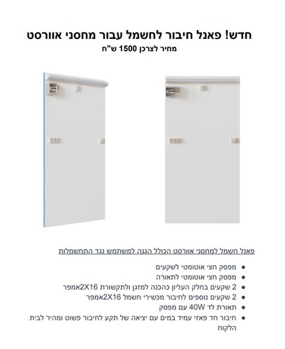 מחסן חצר אוורסט מפנל מבודד 20\50 מטר מסגרת שחורה