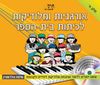 אורגניות ומלודיקות לכיתות ביה"ס