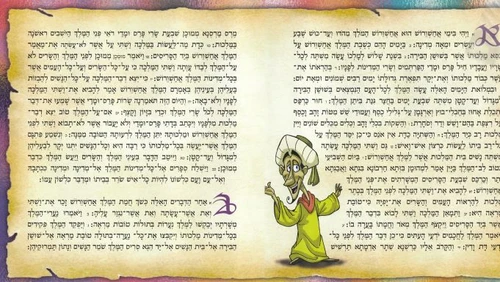 מגילת אסתר מגולגלת (M)