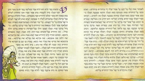 מגילת אסתר מגולגלת (M)