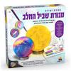 ערכת יצירה מנורת שביל החלב - ישראטויס 