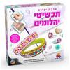 ערכת יצירה - תכשיטי יהלומים - ישראטויס 