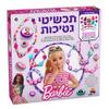 תכשיטי נסיכות ברבי סגול - ישראטויס Barbie
