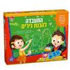 המעבדה שלי - המעבדה להכנת גירים ישראטויס