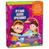 המעבדה שלי - המעבדה להכנת גירים ישראטויס