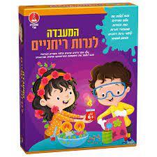 המעבדה שלי - המעבדה לנרות ריחניים   ישראטויס