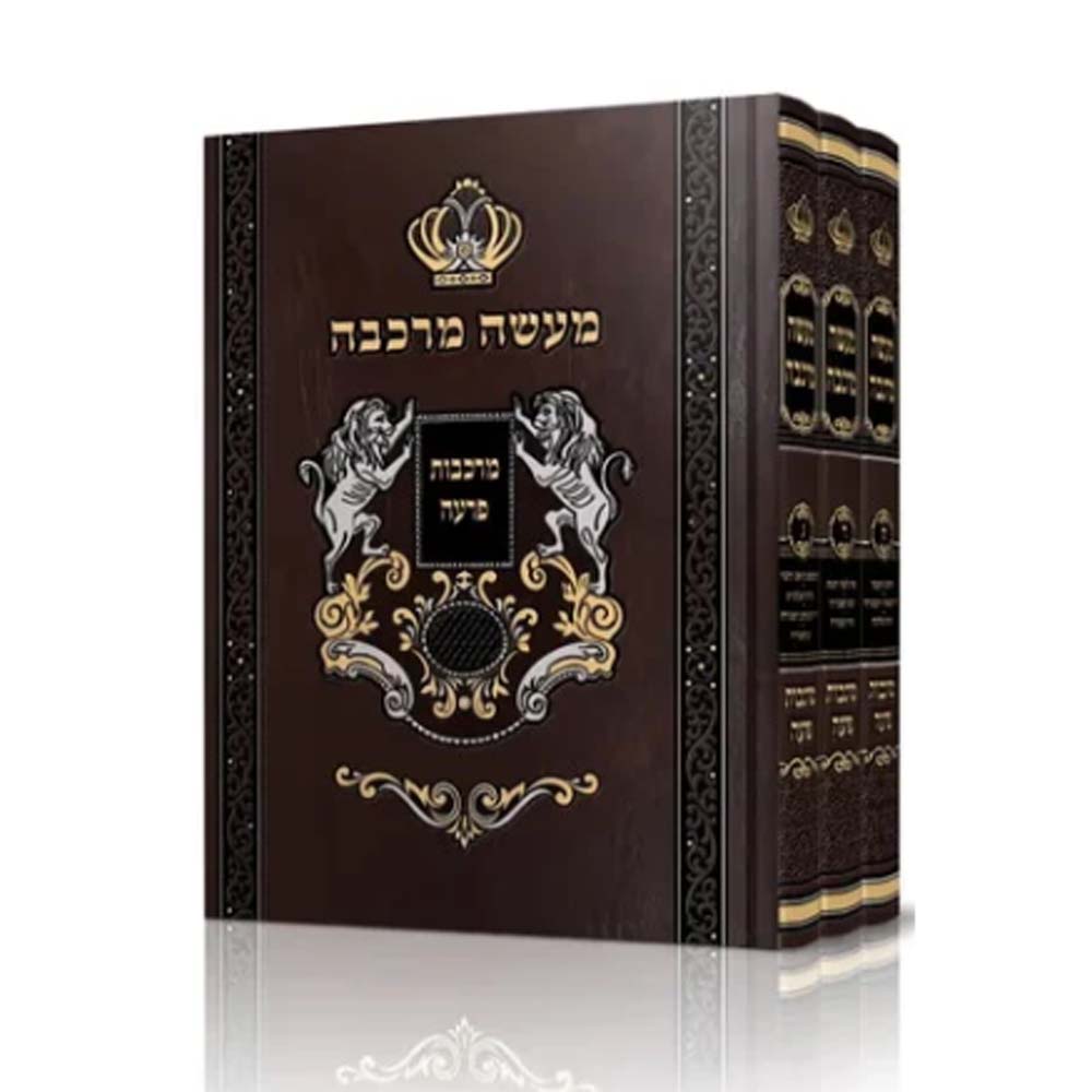 מעשה מרכבה - מרכבות פרעה - הרב מאיר אליהו (3 כרכים)