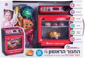 התנור הראשון שלי דובר עברית מבית SPARK TOYS