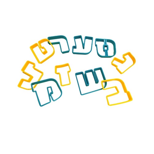 27 חותכני אותיות דפוס עברית (5*5 סמ)