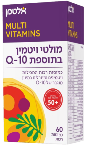 מולטי ויטמין בתוספת Q10 | תכולה 60 כמוסות רכות |