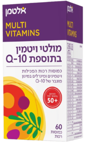 מולטי ויטמין בתוספת Q10 | תכולה 60 כמוסות רכות |