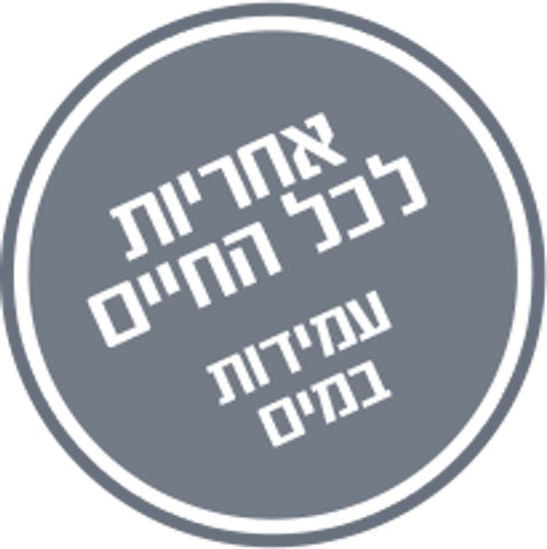 ארון אמבטיה תלוי H-P-L אמבין דגם שמש מידה 75 סמ