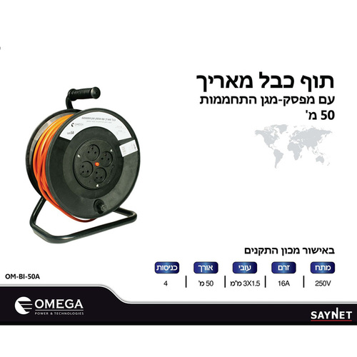 תוף מאריך 3X1.5 50M