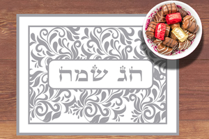 פלייסמט pvc "חג שמח" כסוף - בתוספת תחתית לסיר מתנה ברכישת רביעייה 