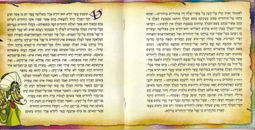 50 מגילות אסתר מאוירת פורמט גדול עיצוב קומיקס -בעיצוב כריכה אישית (L)