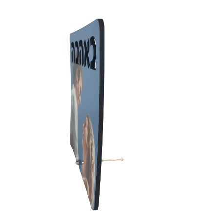 תמונה בעיצוב אישי