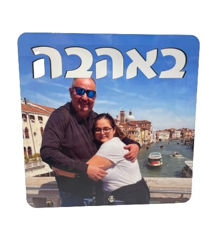 מתנה לסבתא