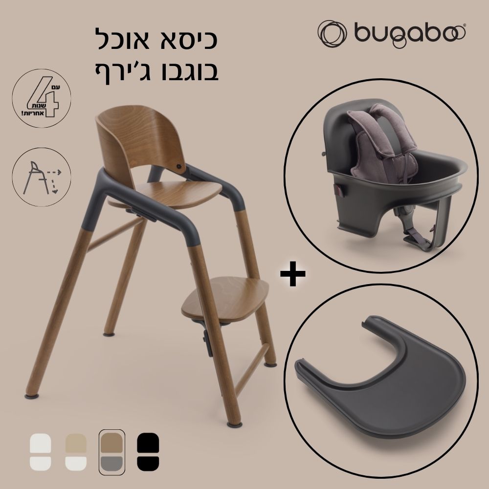 כיסא אוכל בוגבו ג’ירף כולל בייבי סט ומגש צבע כיסא: עץ כהה - אפור