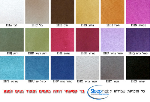 מיטה מתכווננת זוגית דגם טוויליט מבית עמינח
