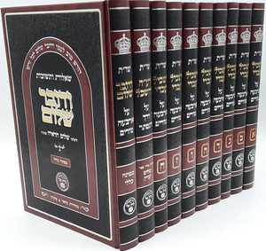 שו"ת ישכיל עבדי - שו"ת דובר שלום - שו"ת דעה והשכל י' כרכים / ר' עובדיה הדאיה זצוק"ל