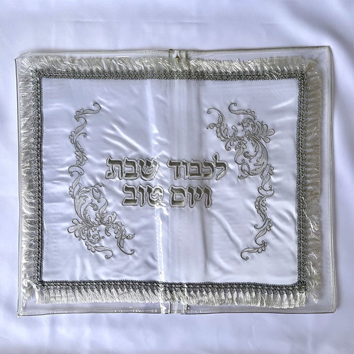 כיסוי לחלות שבת - דגם מעוטר פרנזים כסף