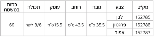 מיכל הדחה ניאגרה דגם טיטאן ליפסקי נמוך/גבוה
